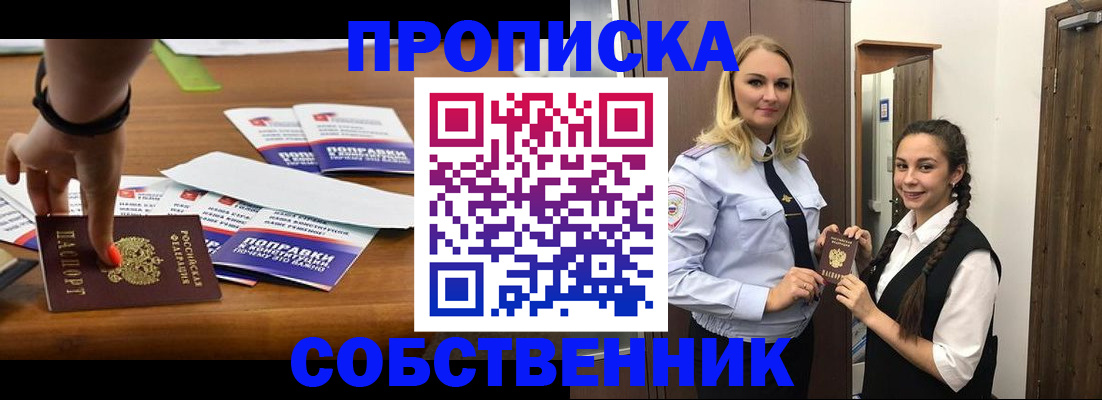 временная регистрация адрес в Фрязино