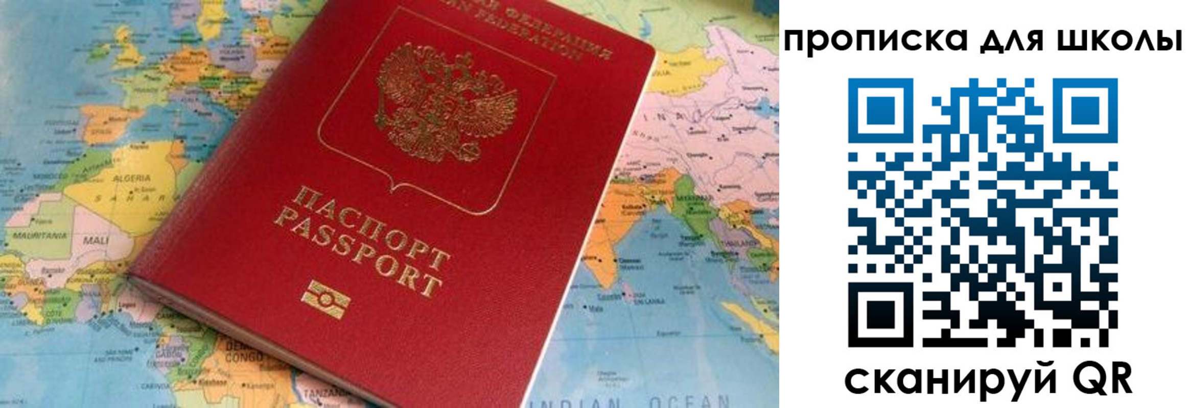 пропишу в квартире в Фрязино