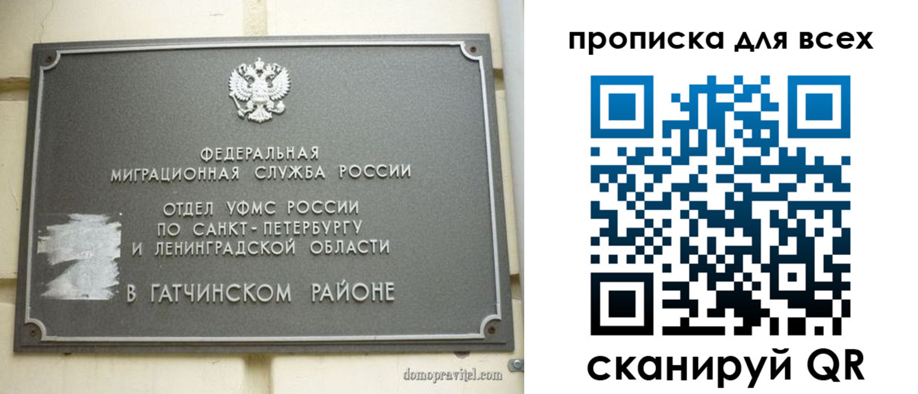 где прописаться в Фрязино