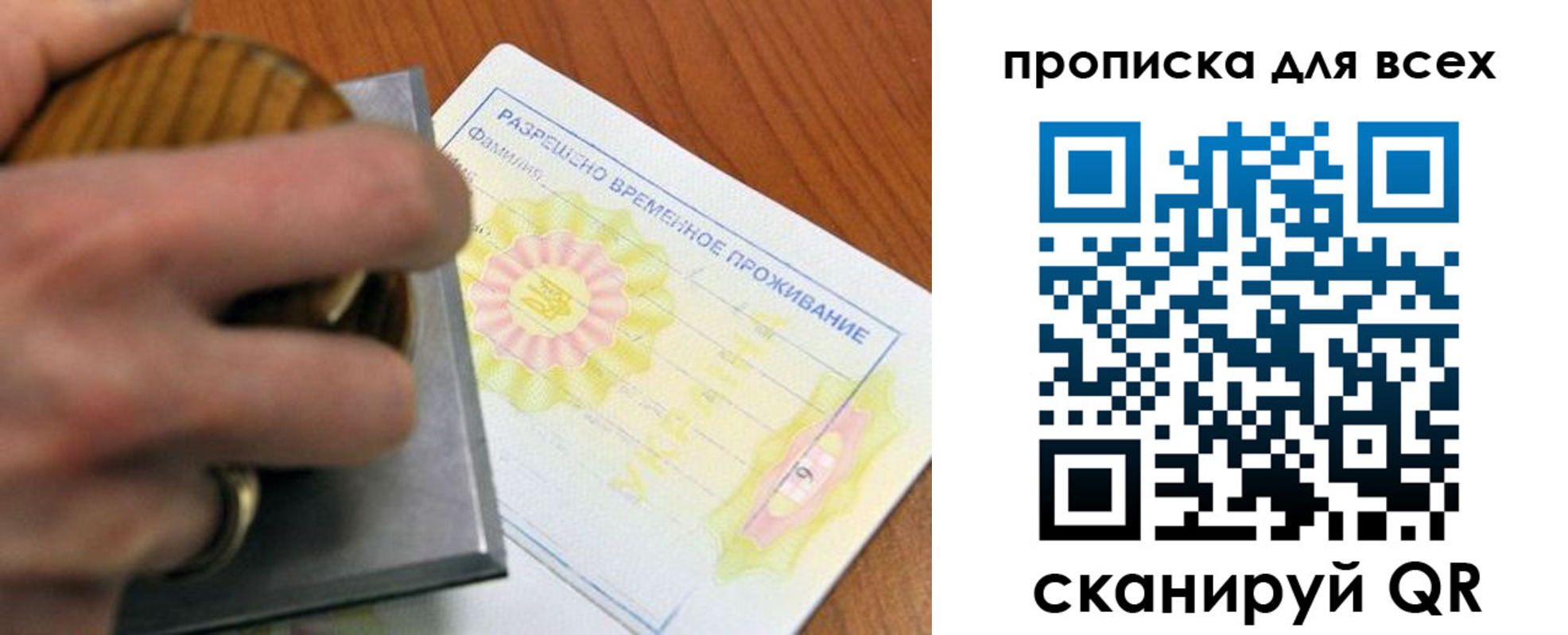миграционный учет в Фрязино