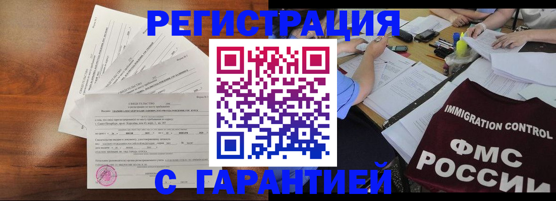 прописка поиск в Фрязино