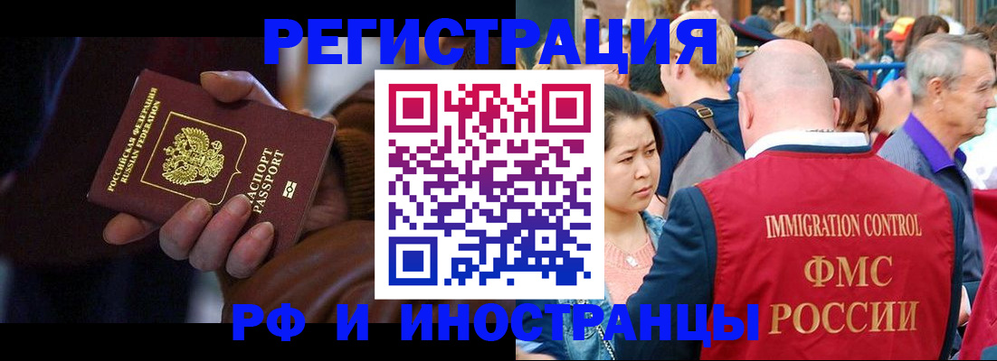 прописка 2025 в Фрязино