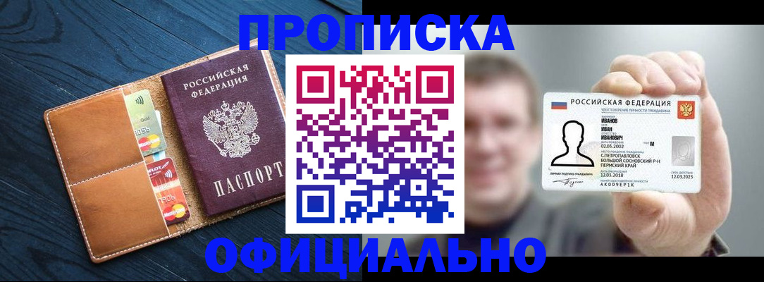 временная регистрация собственник в Фрязино