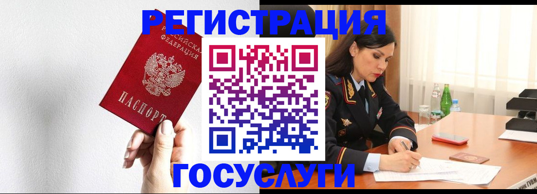 прописка для военкомата в Фрязино