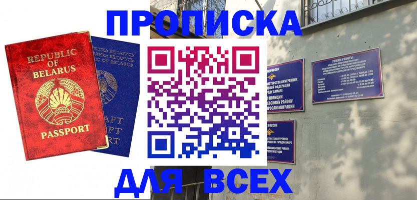 временная регистрация адрес в Фрязино