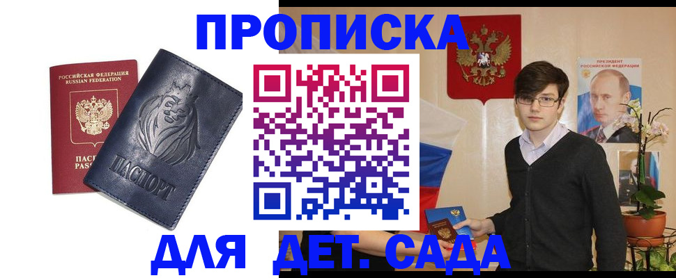 прописка для кредита в Фрязино