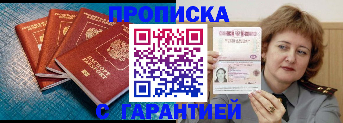где прописаться в Фрязино