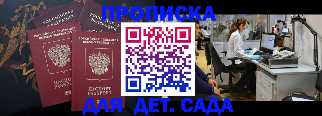 временная регистрация собственник в Фрязино